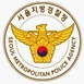 서울지방경찰청